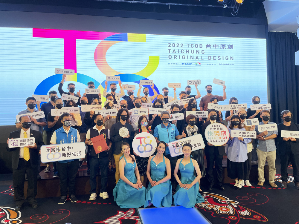 2022年のTCOD台中オリジナルデザイン　受賞の情報