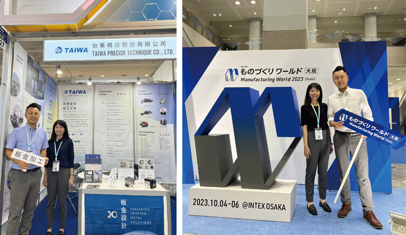 2023関西要素展|多彩な板金加工技術を披露し|台華精技
