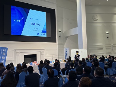 2023 "ESG永續發展"教育訓練既旺年會活動
