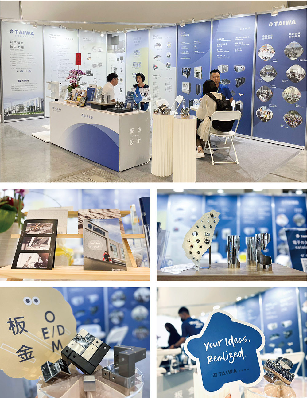 台華精技參加2023年台灣國際雷射展