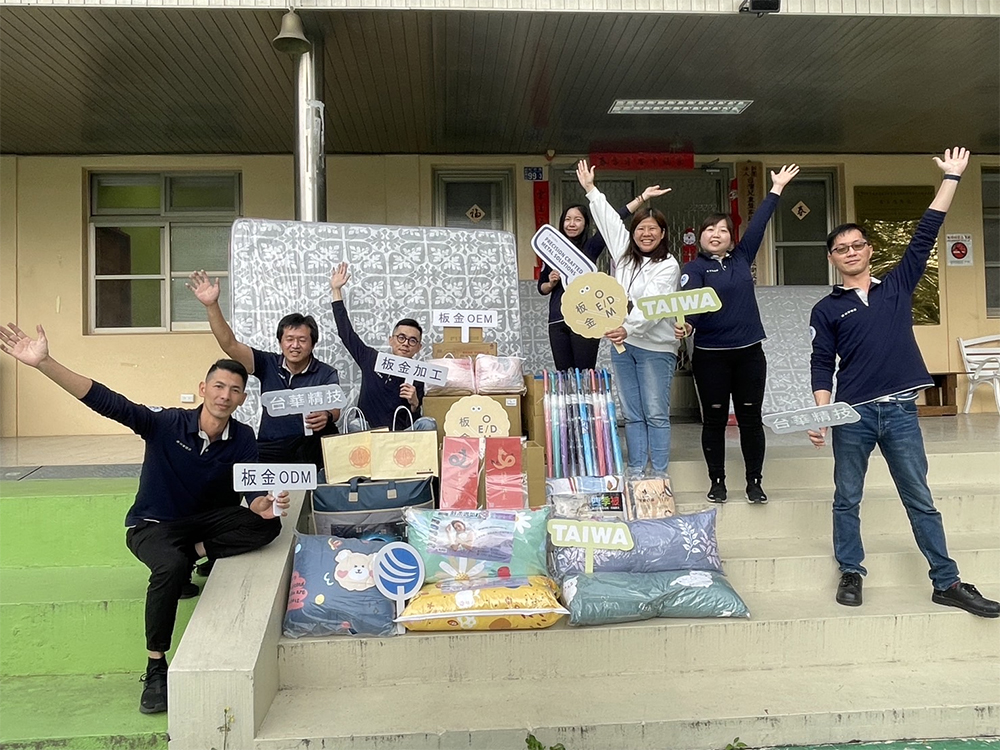 2024 愛心捐贈活動