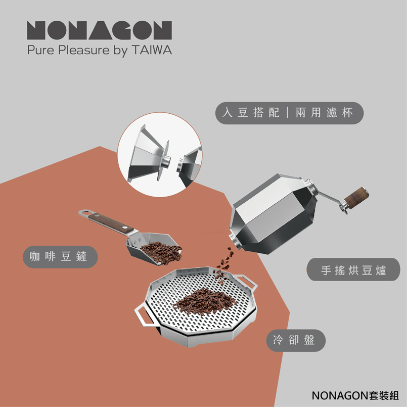 NONAGON九角形ロースター