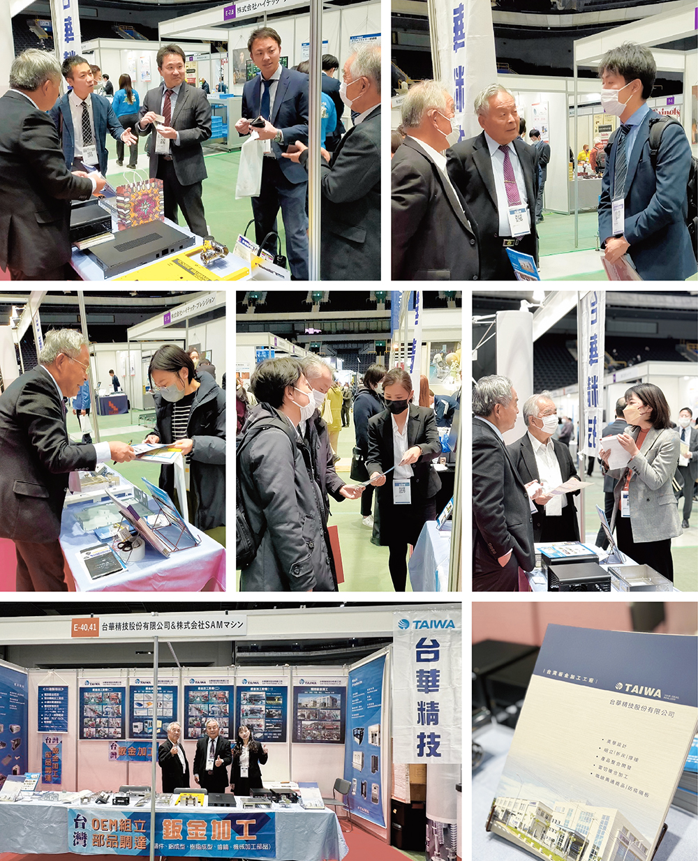 台華精技參加2024日本埼玉東部工業展