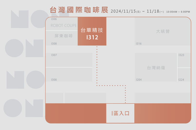 2024台灣國際咖啡展