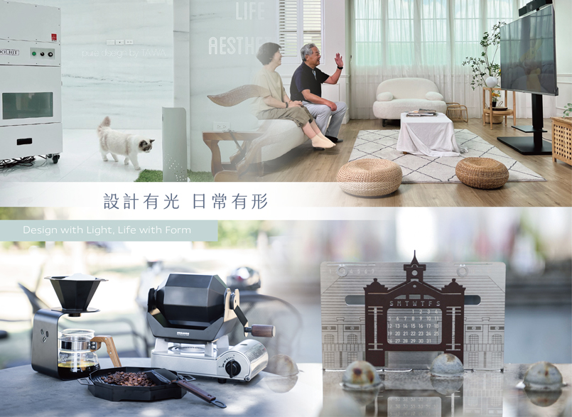 台華精技全新販售平台