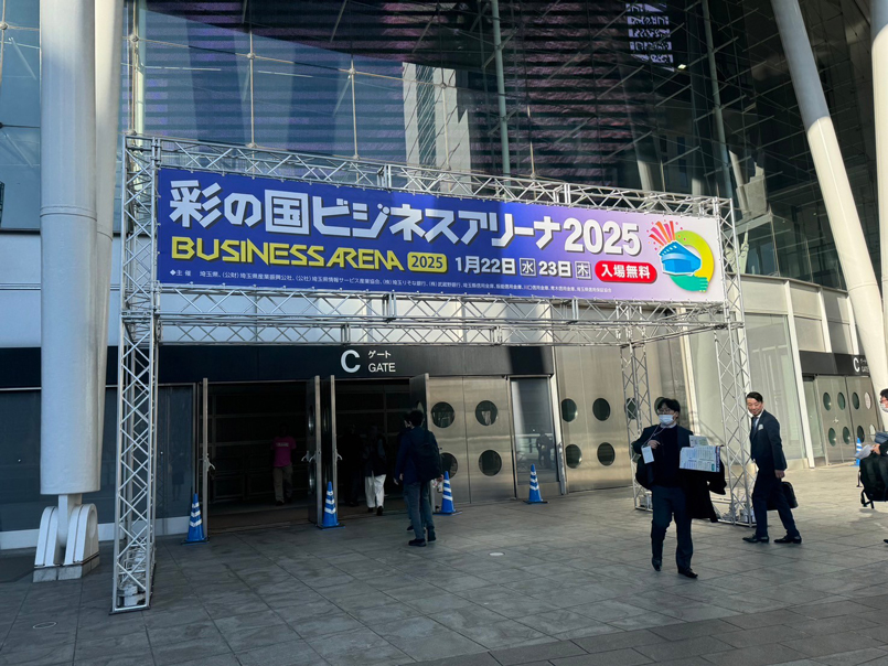 埼玉県東方産業博覧会|金加工技術とサプライチェーン戦略を展示|台華