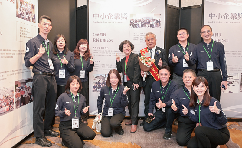 台華精技榮獲2025國家人才發展獎