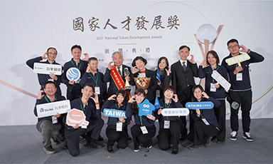 2025 國家人才發展獎