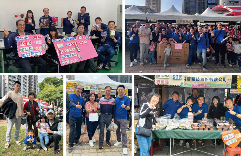 讓關懷成為日常,透過愛心園遊會與年菜送暖凝聚社會溫度|台華