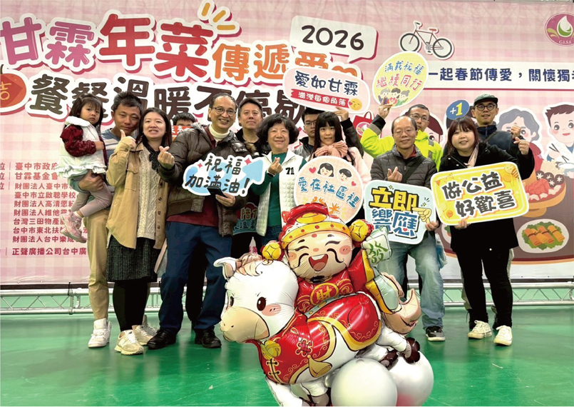 讓關懷成為日常,透過愛心園遊會與年菜送暖凝聚社會溫度|台華