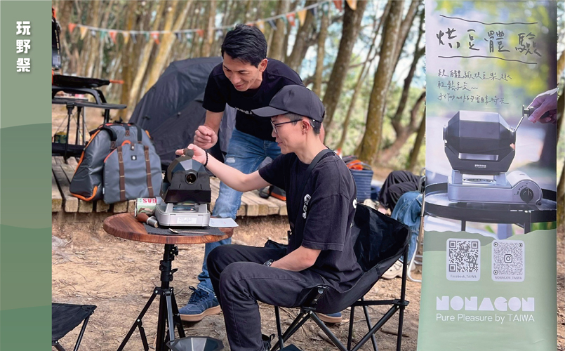 2026 玩野季｜NONAGON 讓咖啡烘焙回歸自然，享受戶外手作樂趣｜台華